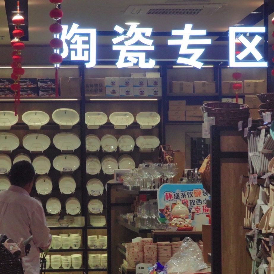 旺豪精品超市(海旅免税城店)