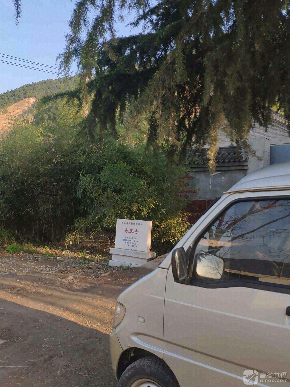 永庆寺实景照片