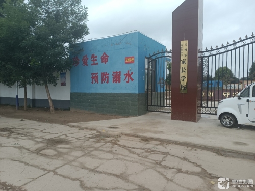 安家营小学