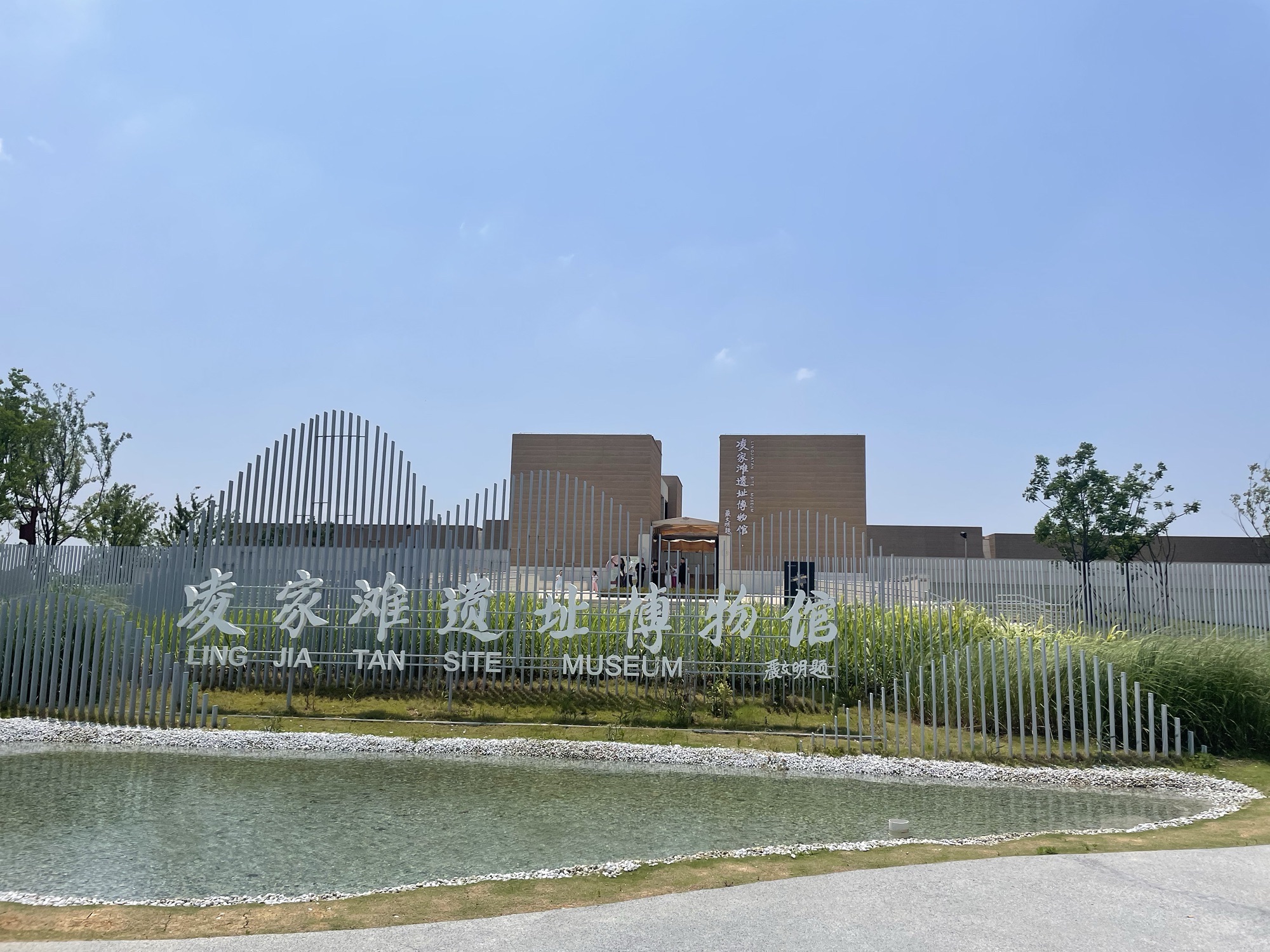 凌家滩考古遗址公园