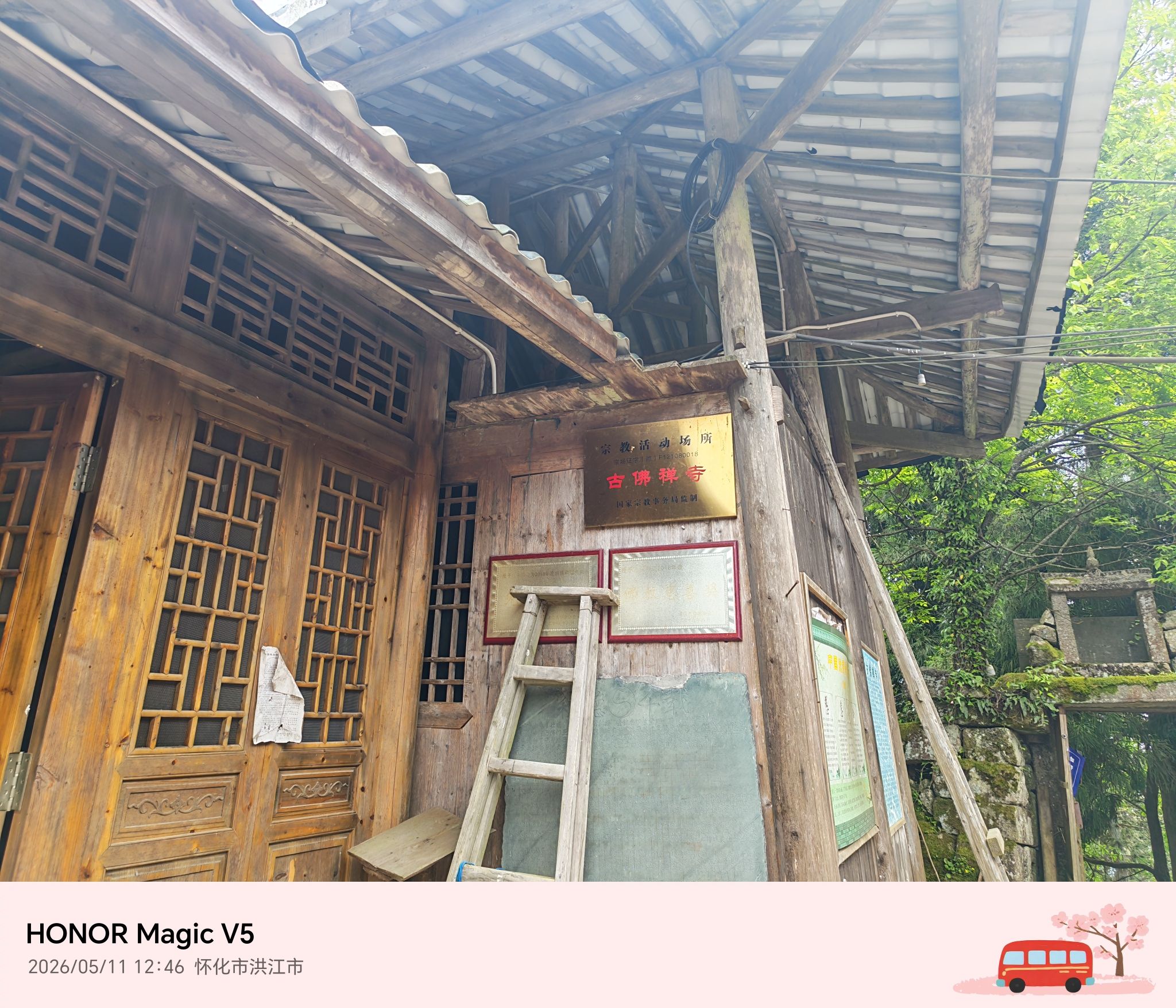 怀化古佛禅寺实景照片
