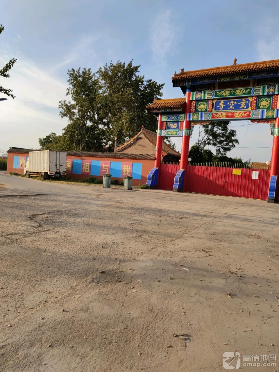 玄空寺实景照片