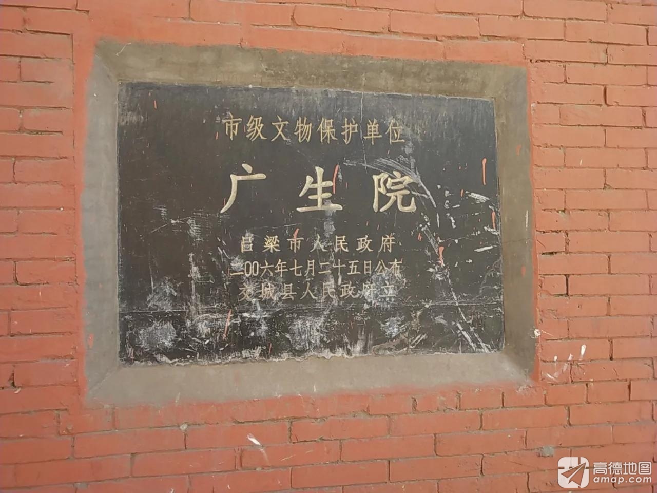 广生寺实景照片