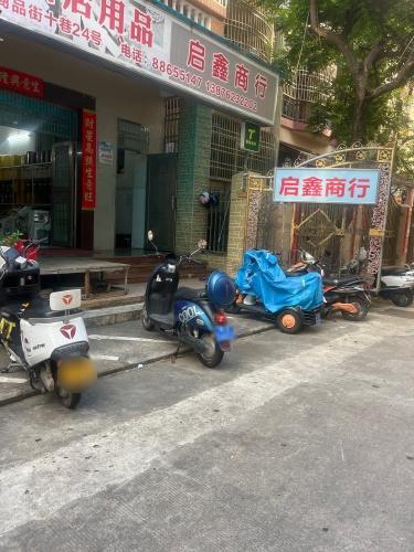 启鑫百货商行