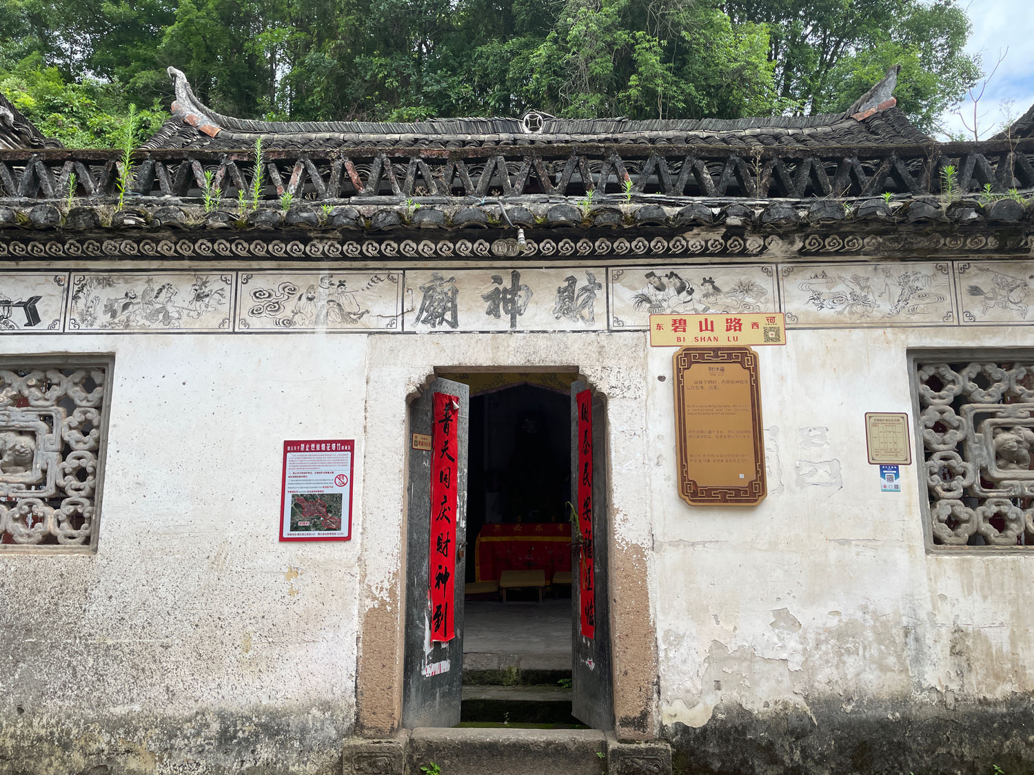 财神庙实景照片