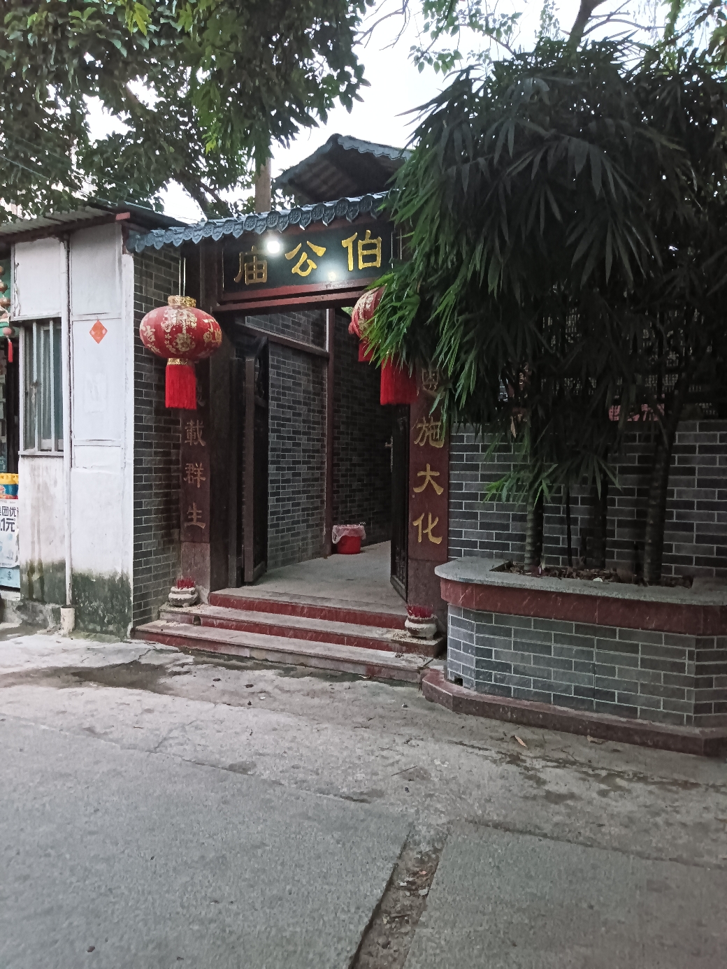 伯公庙实景照片