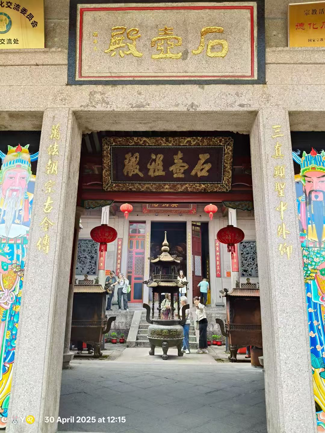 石壶寺实景照片
