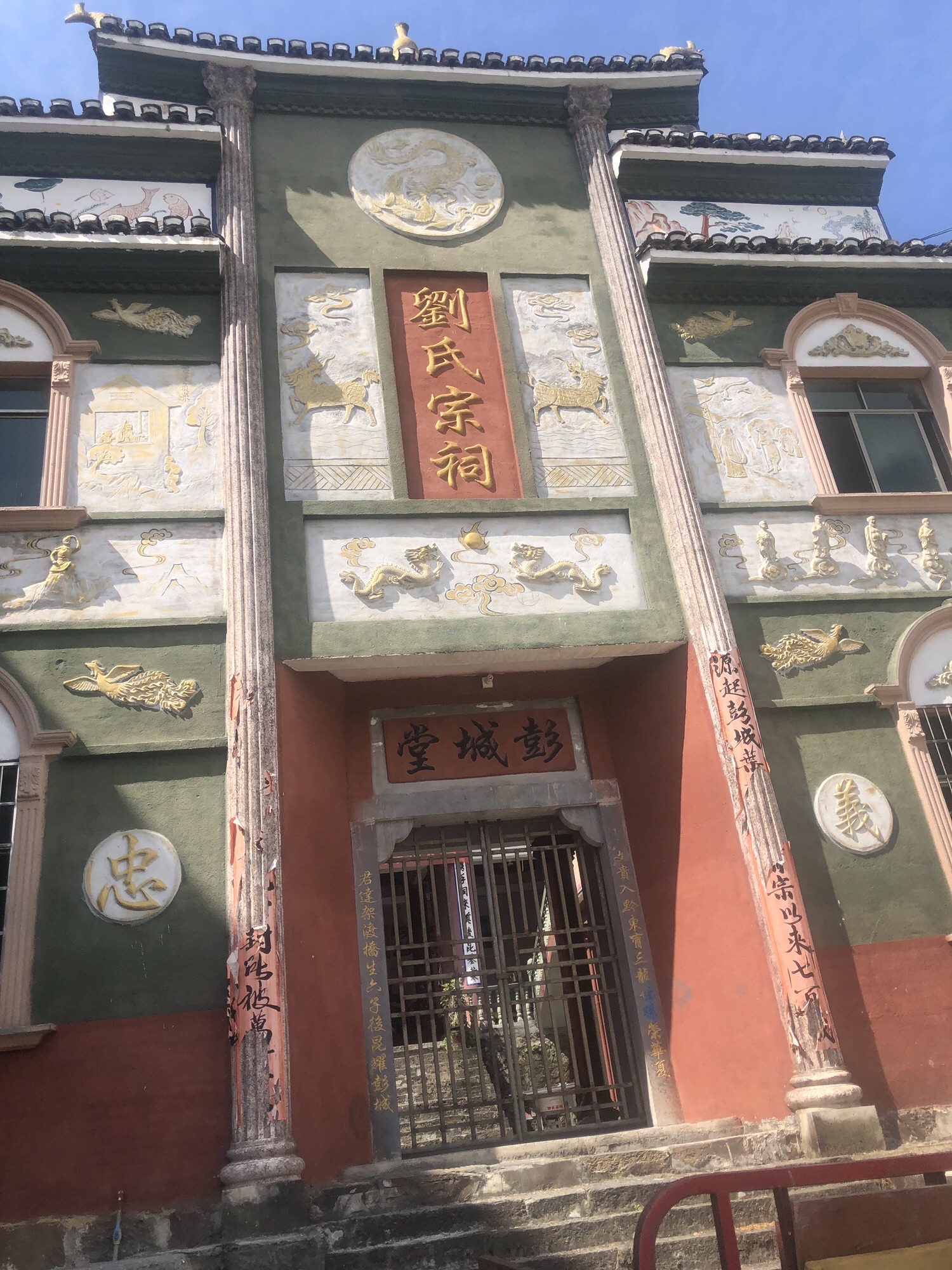刘氏宗祠实景照片