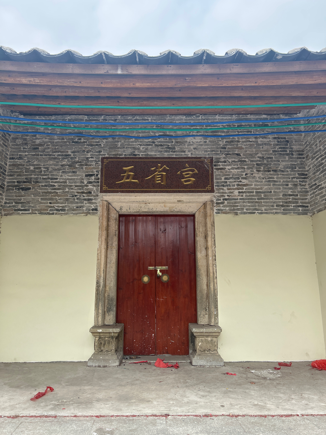 五省宫实景照片