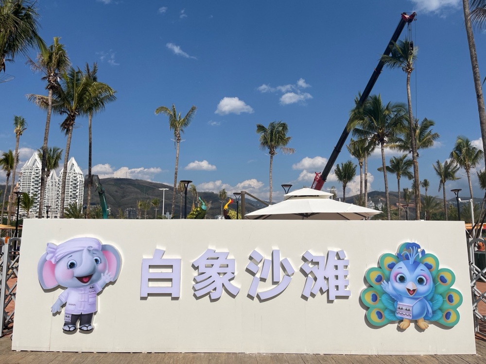 白象沙滩景点图片