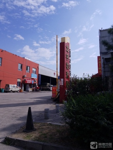 龙宇物流园实景图