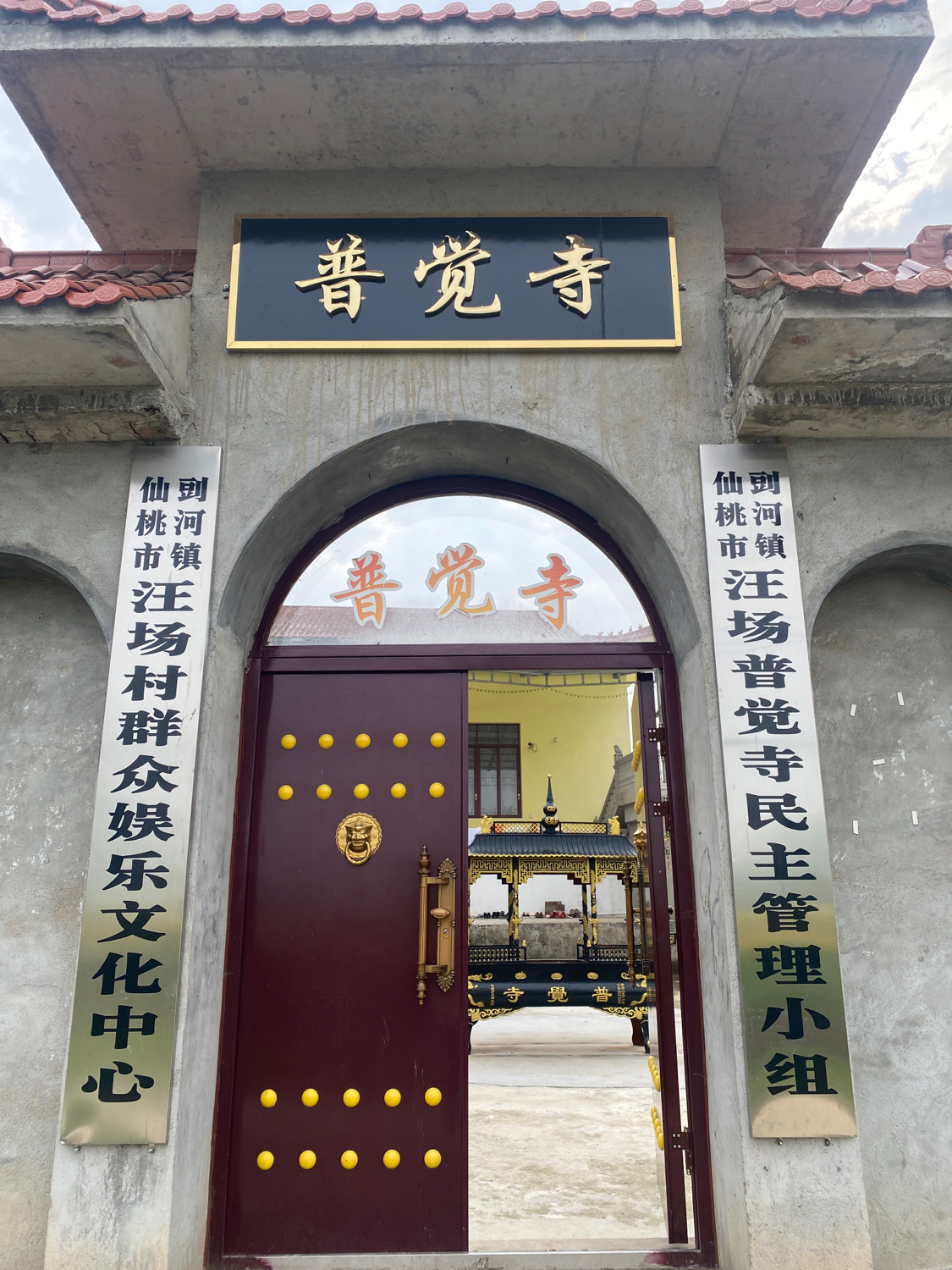 普觉寺实景照片