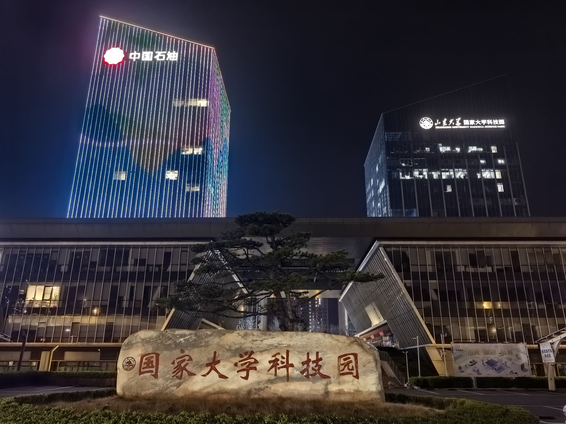 国家大学科技园实景图
