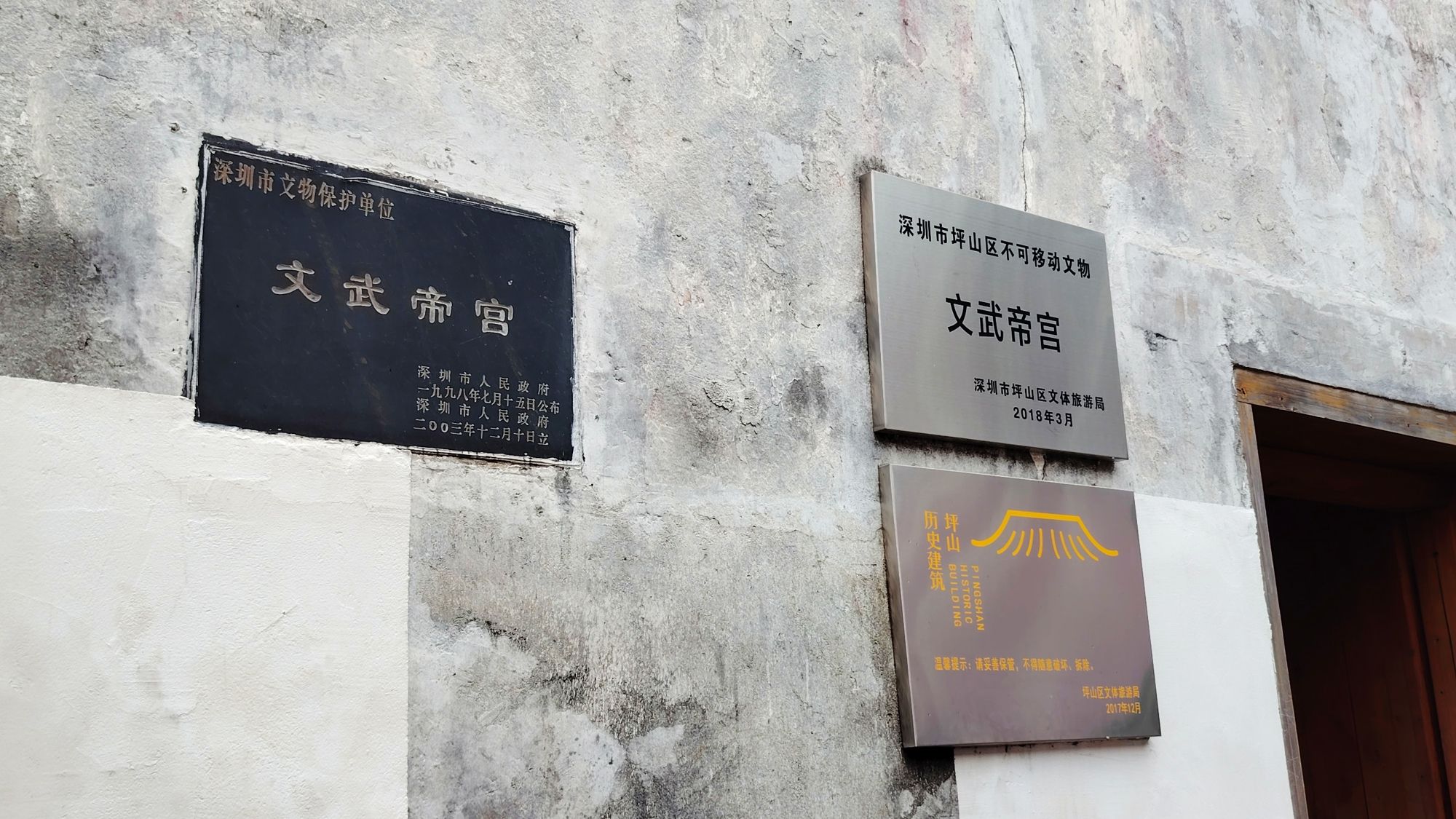 文武帝宫实景照片