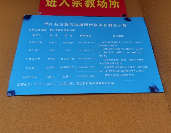 龙门寺实景照片