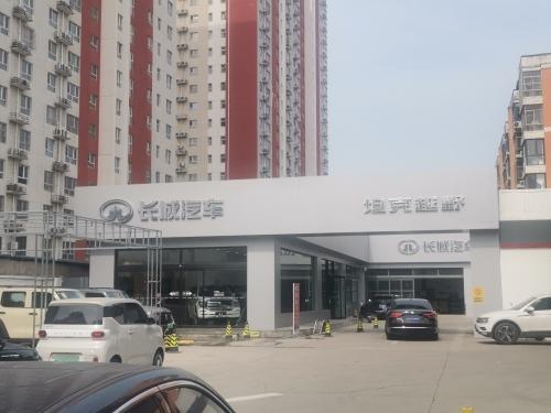 长城汽车·坦克·销售服务店(定州五洲天宁·清风北街)