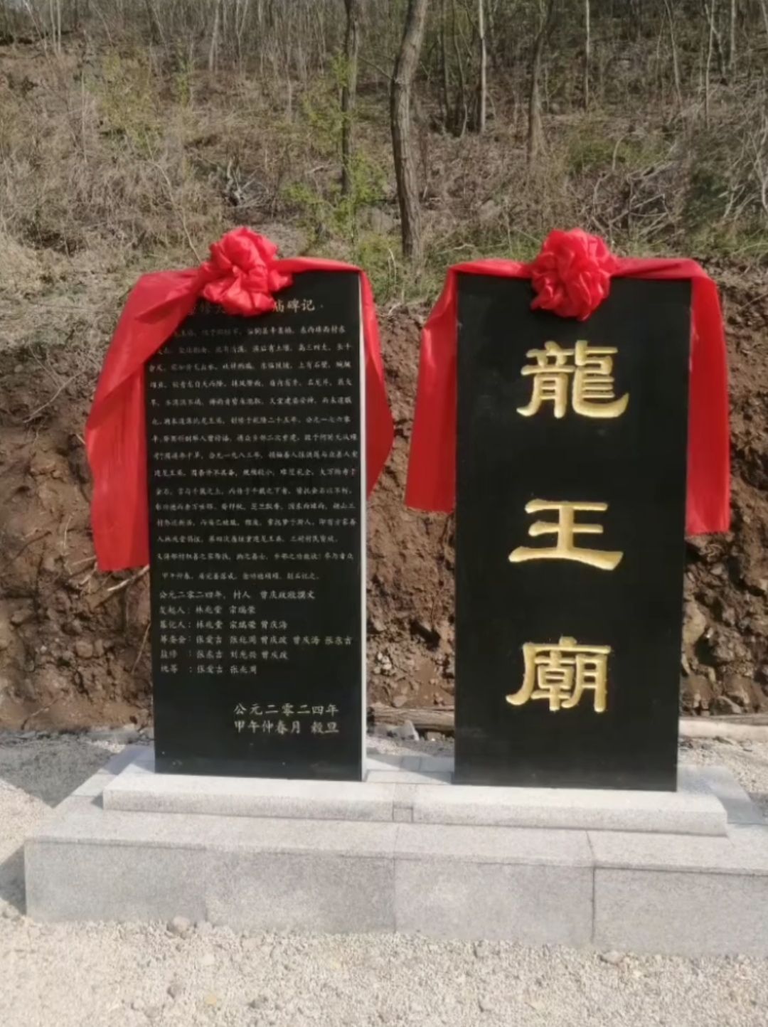 大山龙王庙实景照片