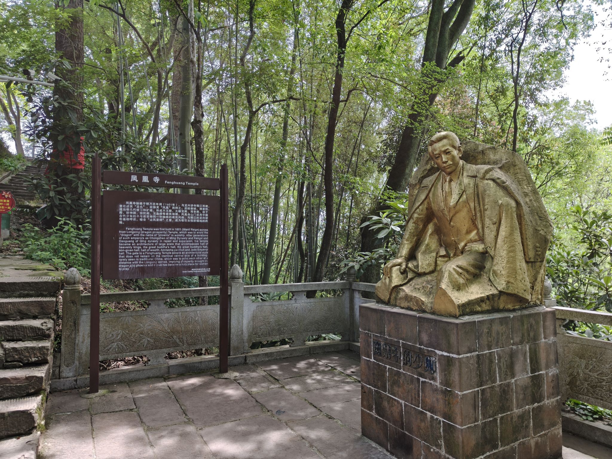 凤凰寺实景照片