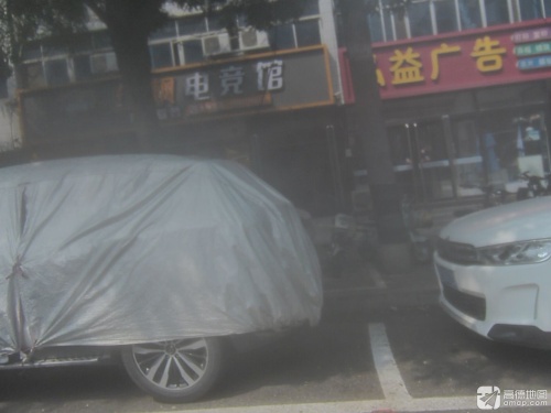 红枫电竞馆