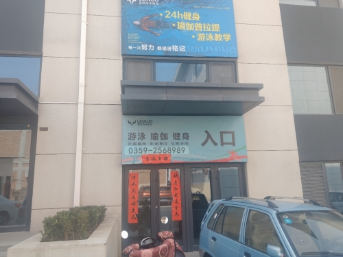 雷诺健身内部环境
