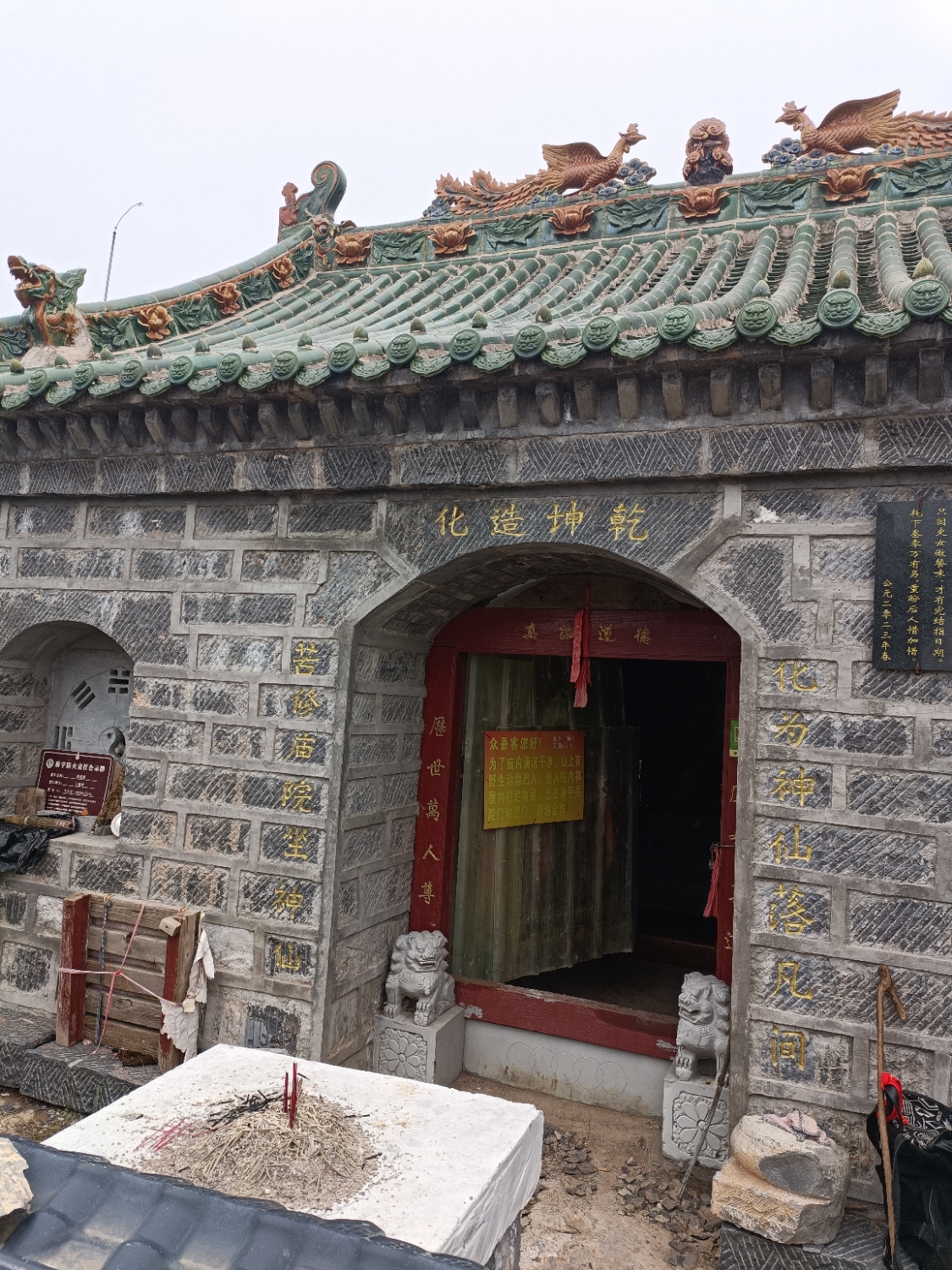 济源市上观村仙姑顶实景照片
