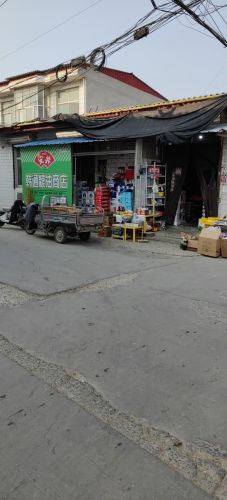 韩通粮油商店
