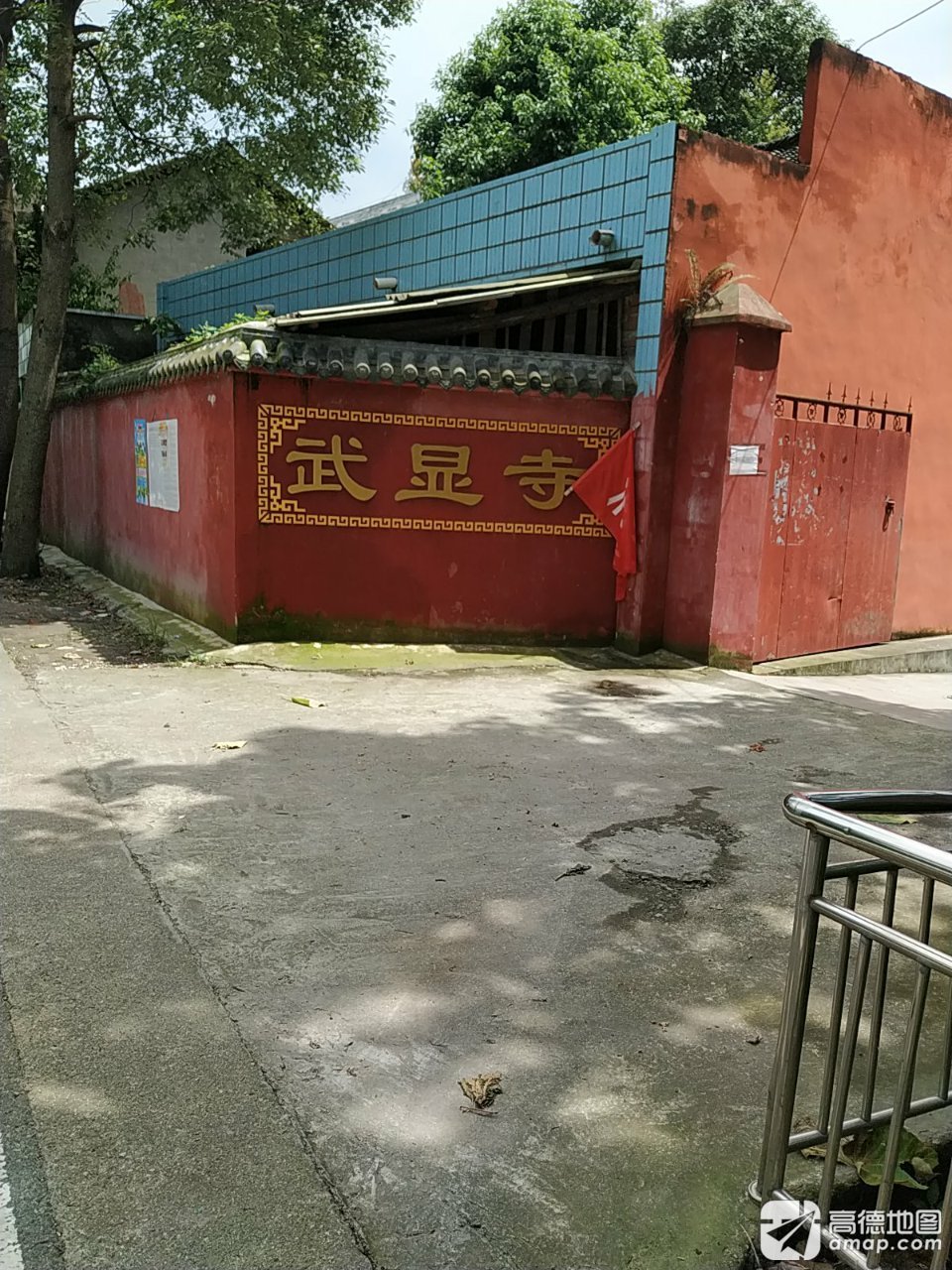 武显寺实景照片