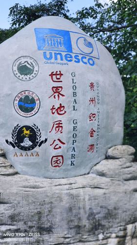 毕节织金洞 景点照片