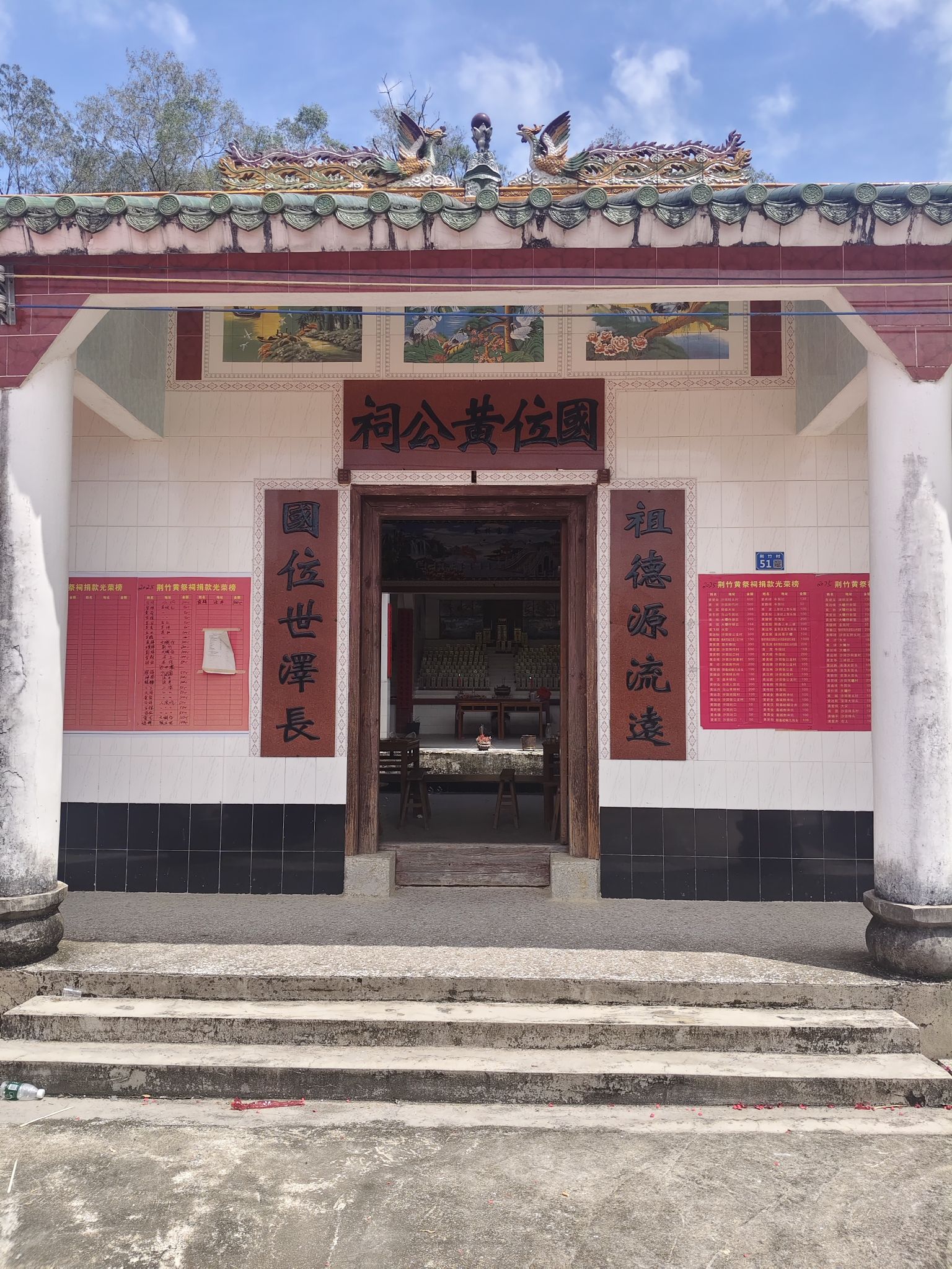 国位黄公祠实景照片