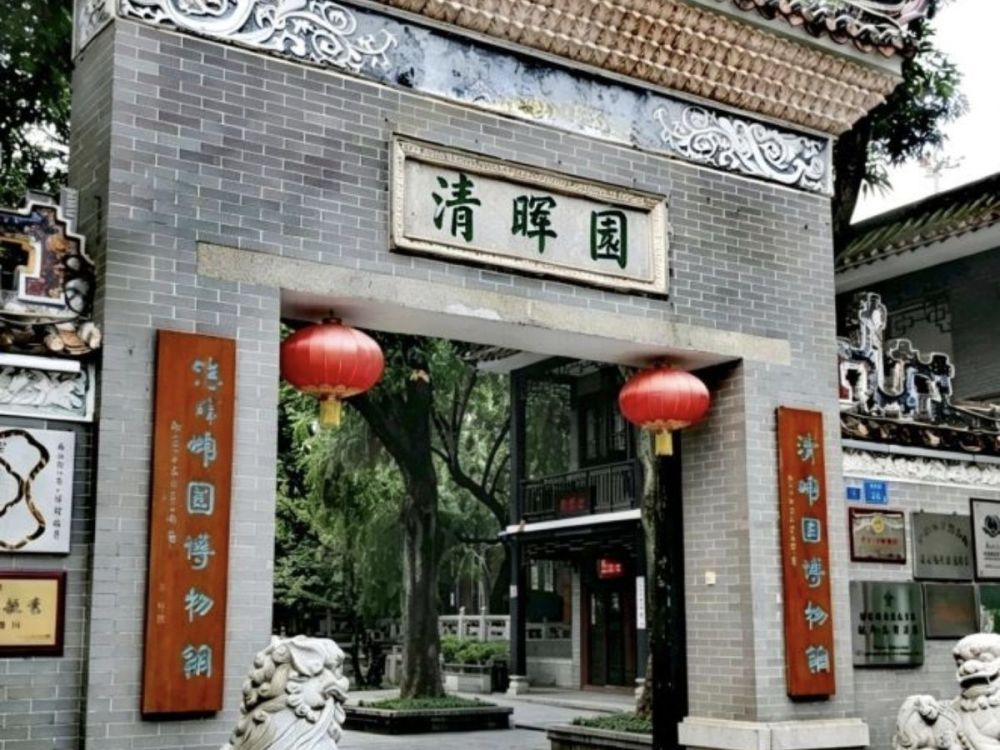 清晖园景点图片