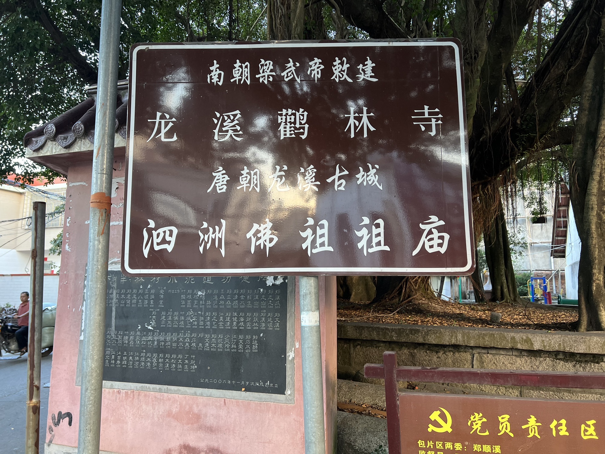 龙溪鹳林寺实景照片