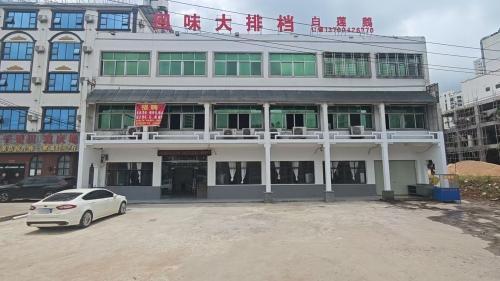 回味大排档(澄江南路店)