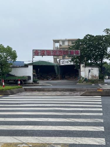 全道物流园实景图