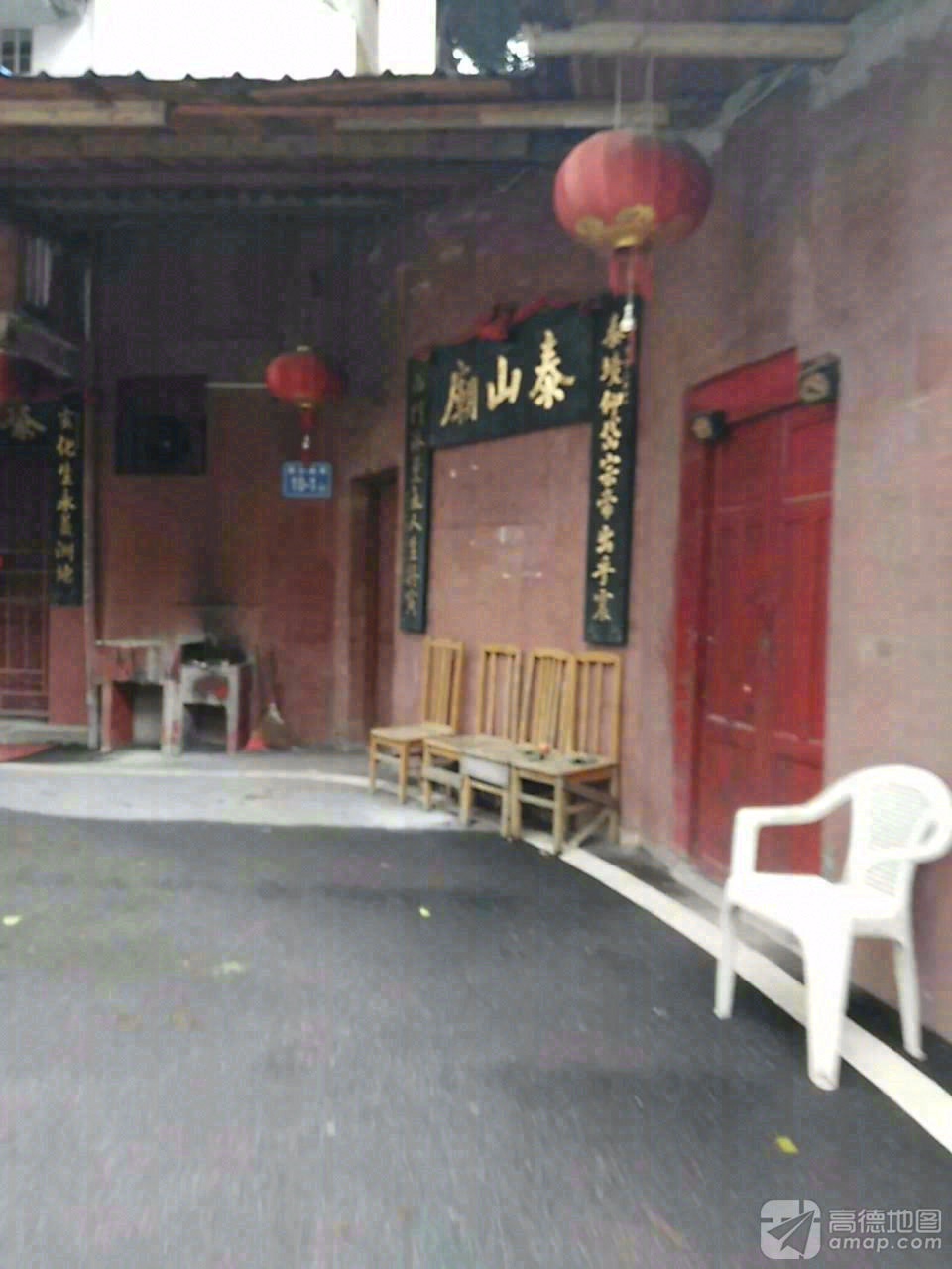 泰山庙实景照片