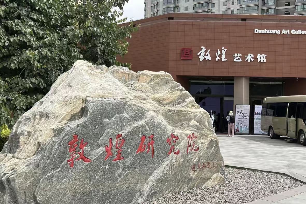 On-site photo 3 of Dun Huang Yi Shu Guan