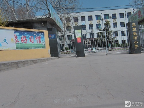 正定朱河小学