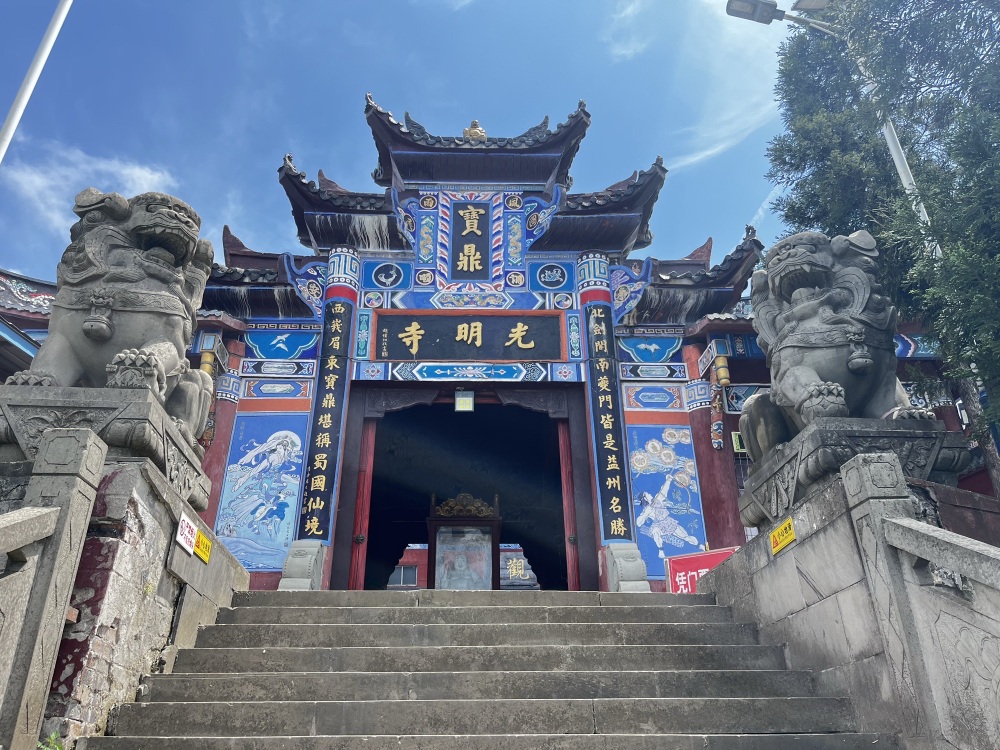 宝鼎光明寺景点图片