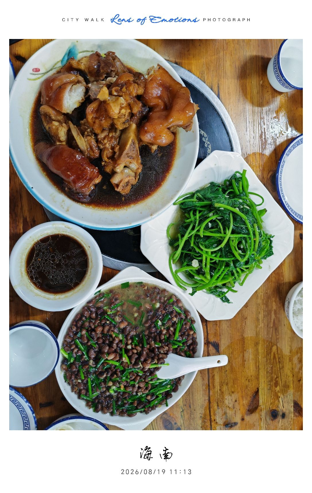四招饭店