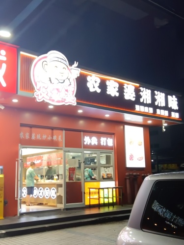 农家婆湘湘味·小碗菜