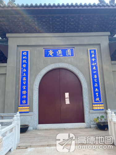 圆通庵实景照片
