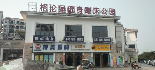 特美易购生活超市(白石岭大道店)