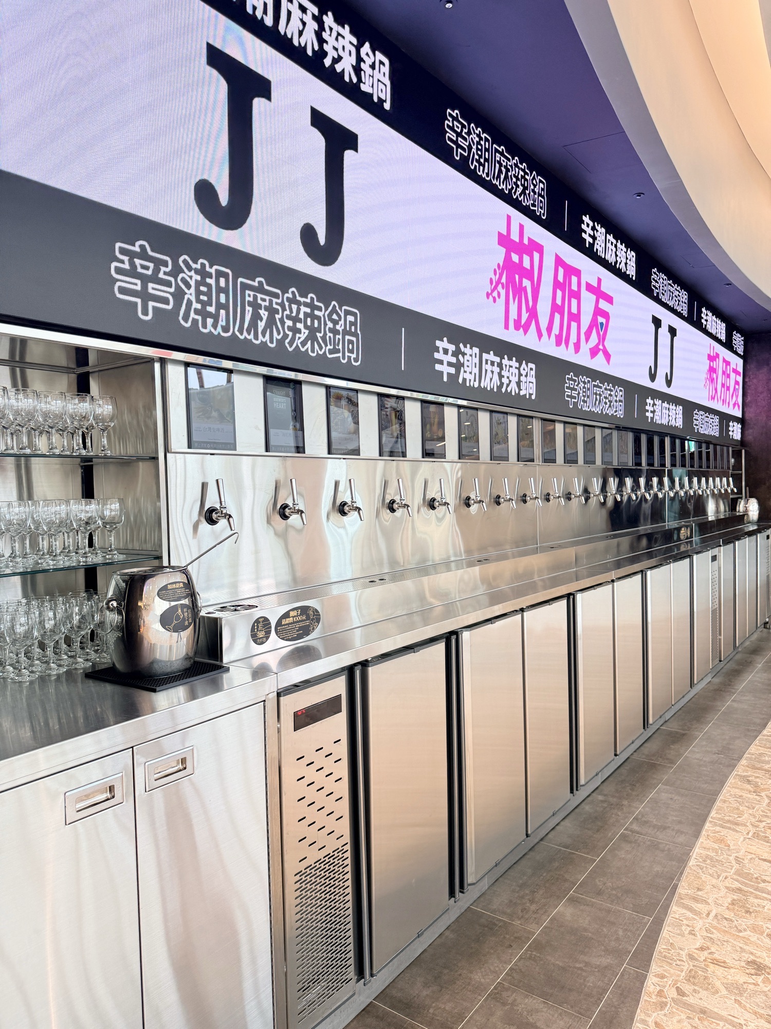 椒朋友辛潮麻辣锅台中洲际店