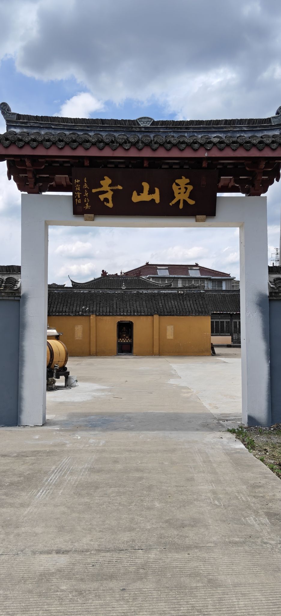 东山寺实景照片