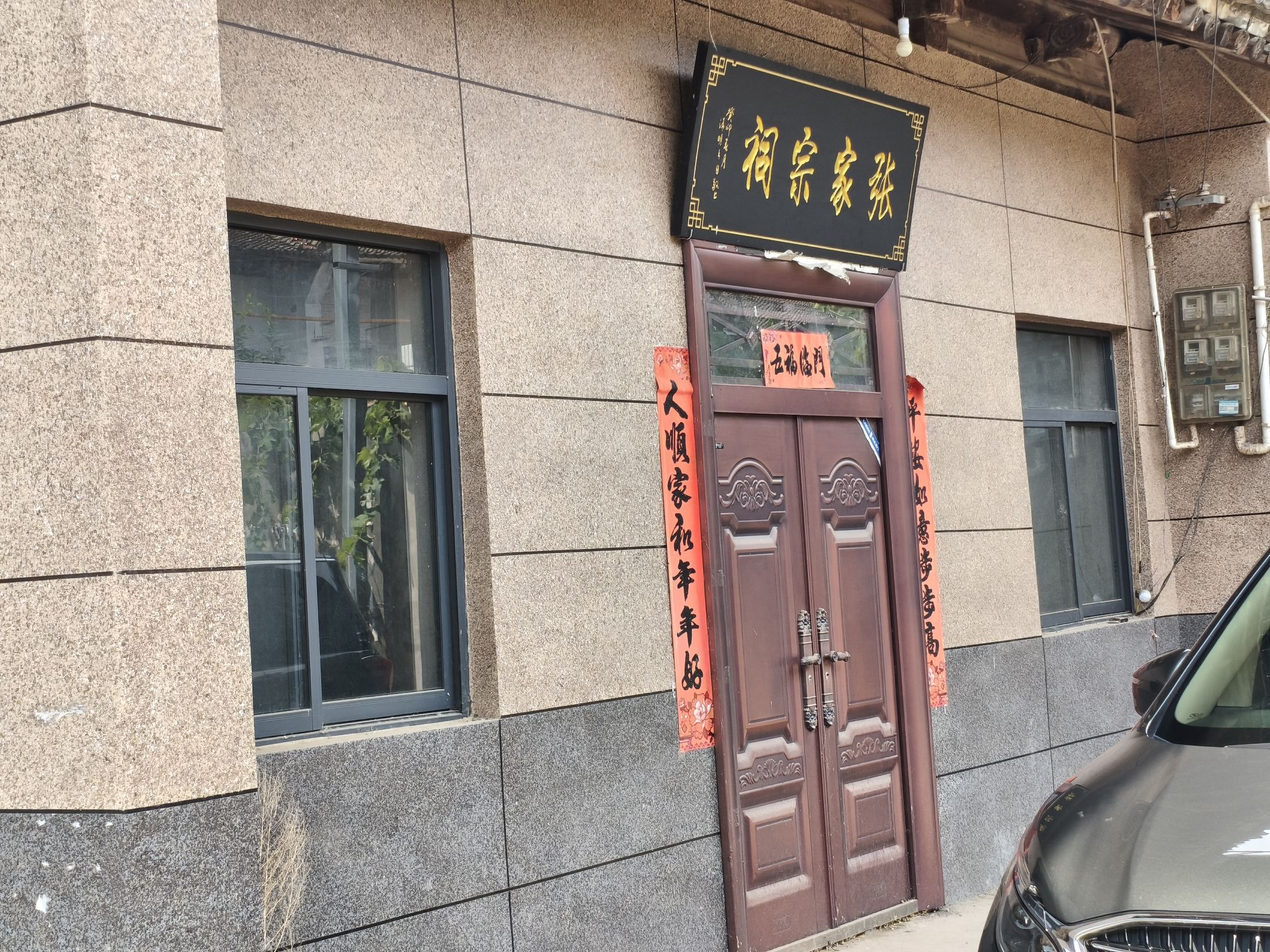 张家宗祠实景照片