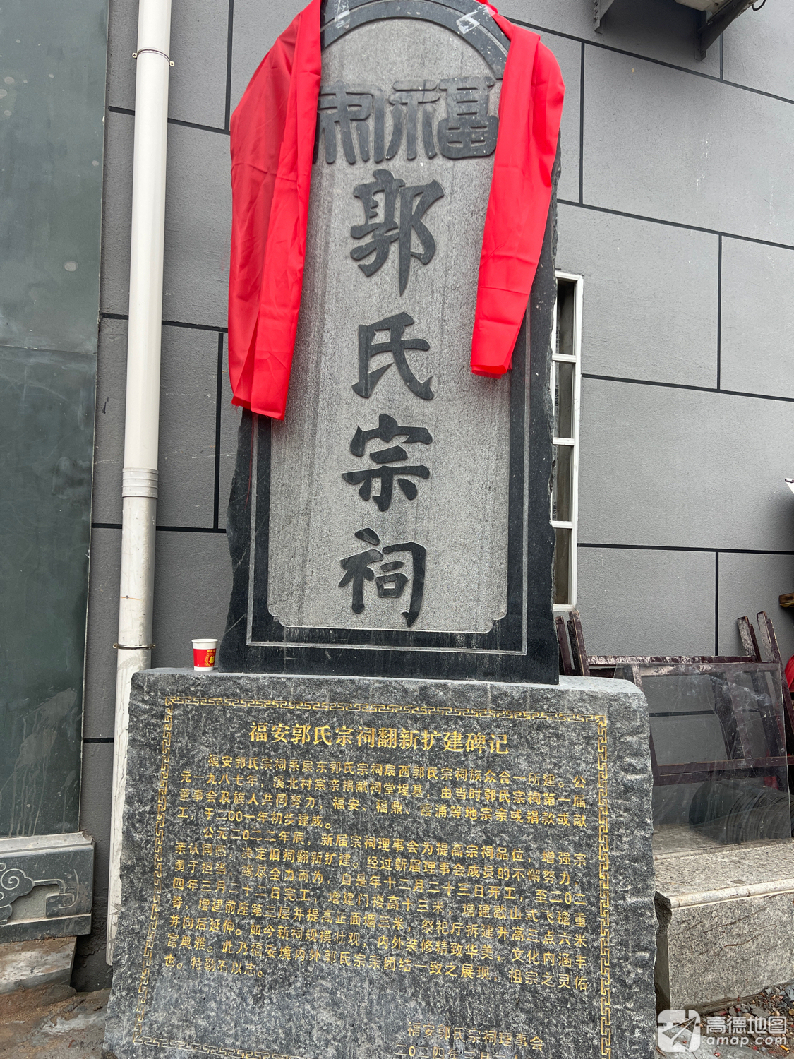 郭氏宗祠实景照片