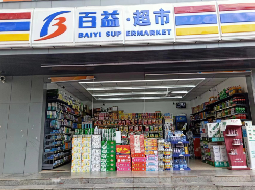 百益超市(金威小区店)