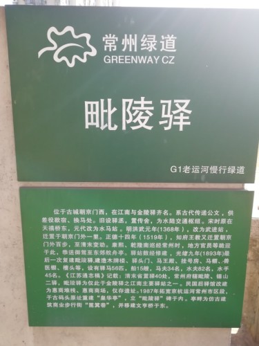毗陵驿旅行图片 3