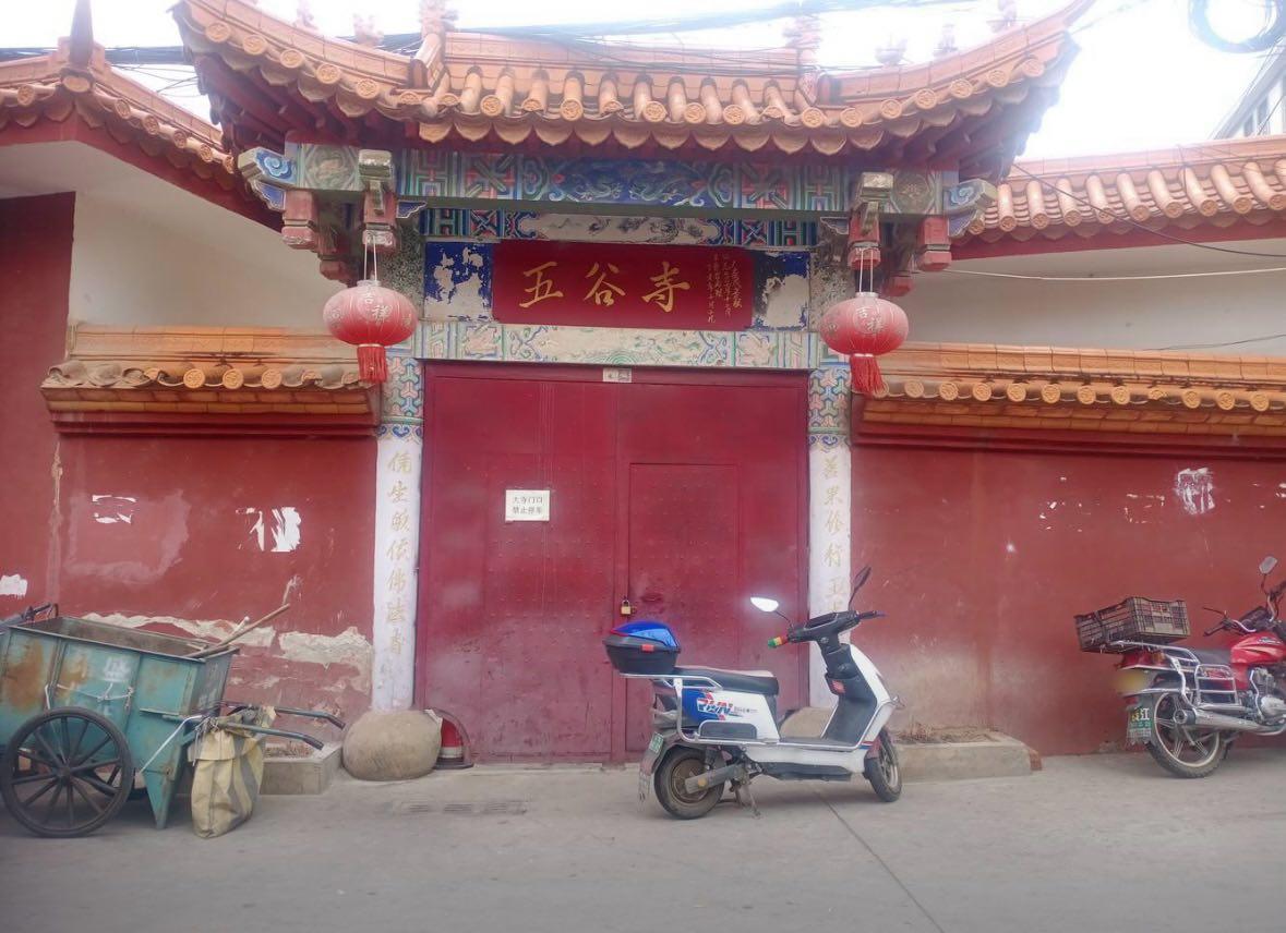 五谷寺实景照片
