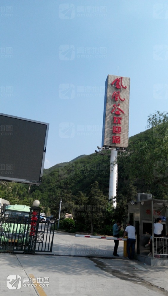 凤凰谷森林公园景点图片