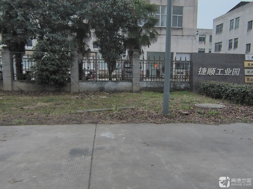 捷顺工业园实景图